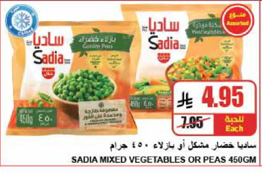 Peas available at A ماركت in مملكة العربية السعودية, السعودية, سعودية - الرياض