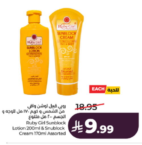 available at لولو هايبرماركت in مملكة العربية السعودية, السعودية, سعودية - جدة