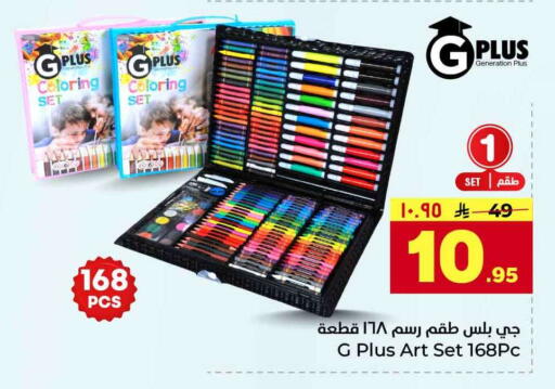 available at Hyper Al Wafa in KSA, Saudi Arabia, Saudi - Riyadh
