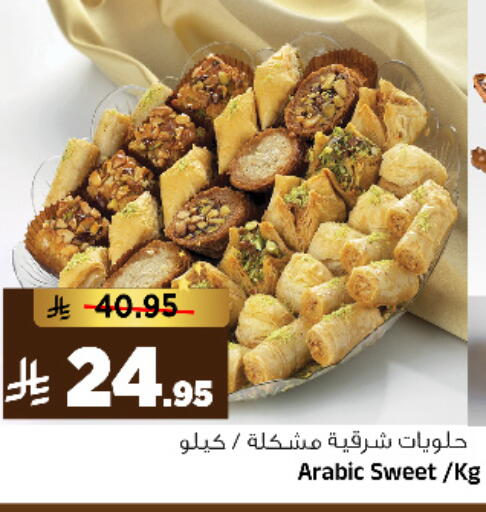 available at Al Madina Hypermarket in KSA, Saudi Arabia, Saudi - Riyadh