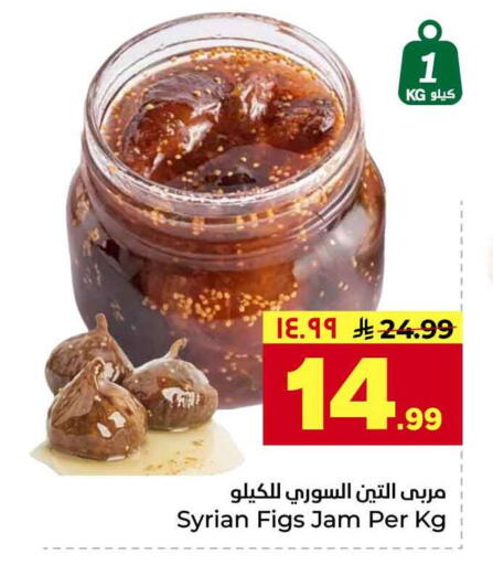 available at Hyper Al Wafa in KSA, Saudi Arabia, Saudi - Riyadh