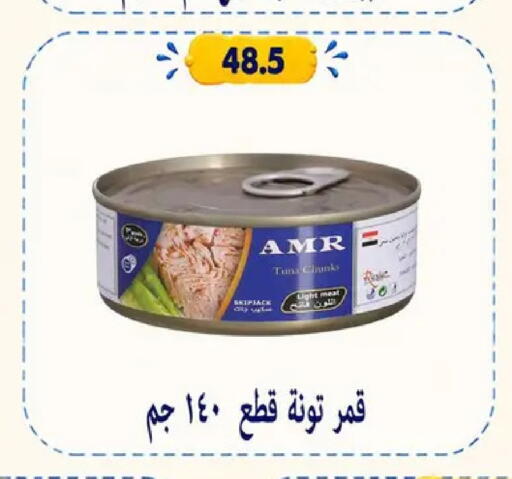 available at Hyper Samy Salama Sons in Egypt - Cairo