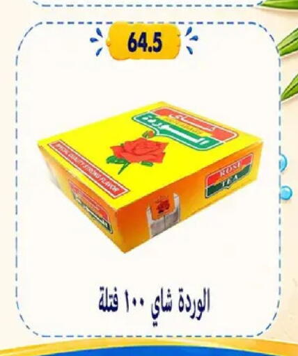 available at Hyper Samy Salama Sons in Egypt - Cairo
