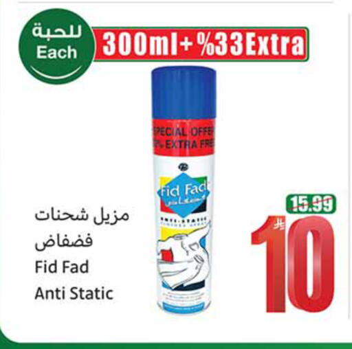available at Othaim Markets in KSA, Saudi Arabia, Saudi - Al-Kharj