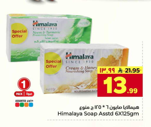 Turmeric available at Hyper Al Wafa in KSA, Saudi Arabia, Saudi - Riyadh