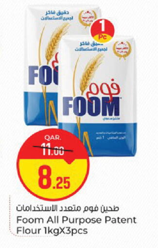 available at Paris Hypermarket in Qatar - Al Khor