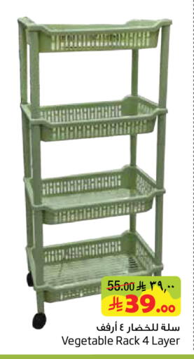 available at Layan Hyper in KSA, Saudi Arabia, Saudi - Al Khobar