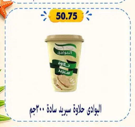 available at Hyper Samy Salama Sons in Egypt - Cairo