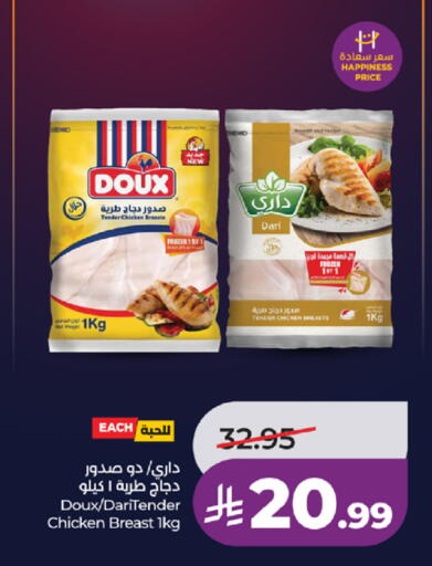 available at لولو هايبرماركت in مملكة العربية السعودية, السعودية, سعودية - جدة