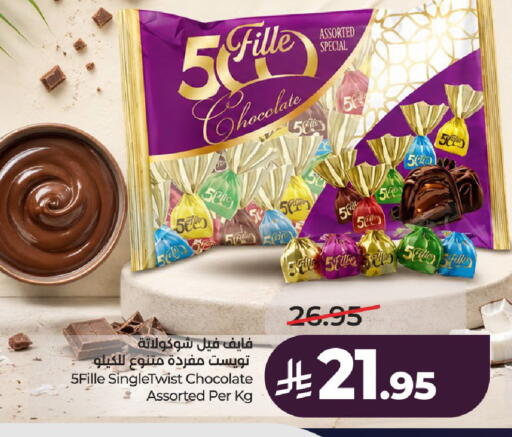 available at LULU Hypermarket in KSA, Saudi Arabia, Saudi - Al-Kharj