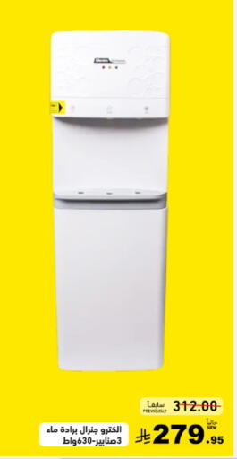 available at أسواق رامز in مملكة العربية السعودية, السعودية, سعودية - تبوك