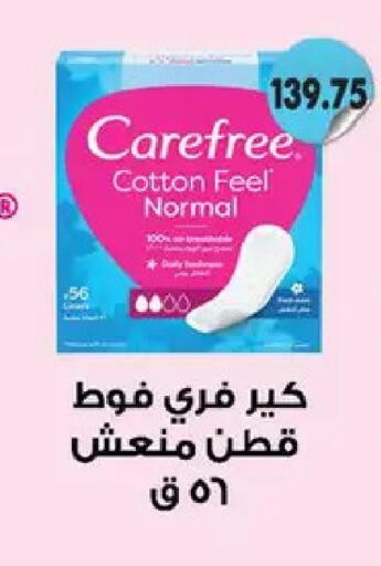 available at Hyper Samy Salama Sons in Egypt - Cairo