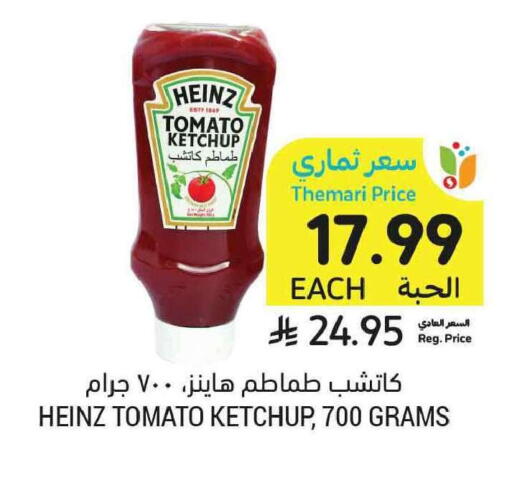Tomato available at أسواق التميمي in مملكة العربية السعودية, السعودية, سعودية - جدة