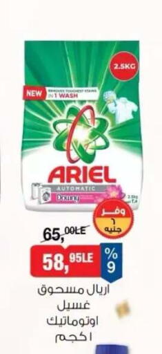 available at بيم ماركت in Egypt - القاهرة