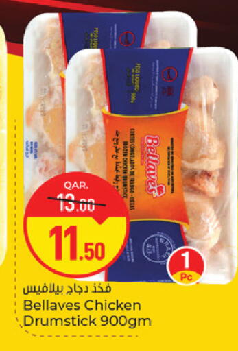 available at باريس هايبرماركت in قطر - الدوحة