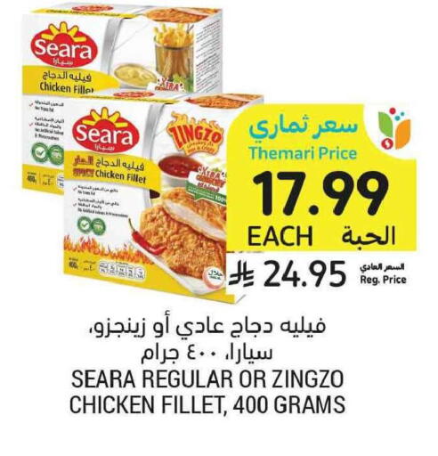 available at Tamimi Market in KSA, Saudi Arabia, Saudi - Tabuk