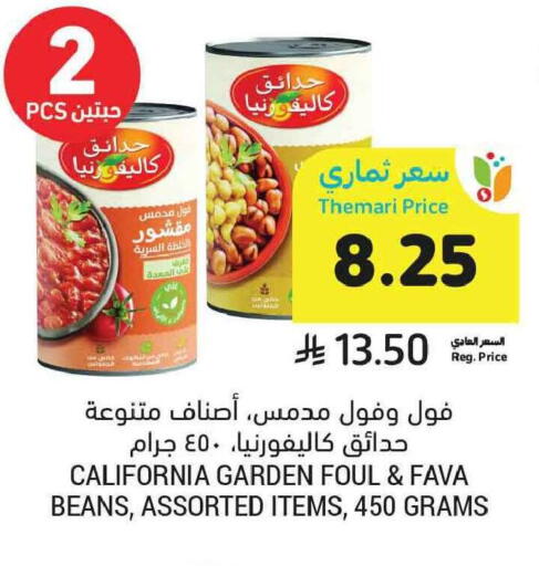 available at أسواق التميمي in مملكة العربية السعودية, السعودية, سعودية - المدينة المنورة