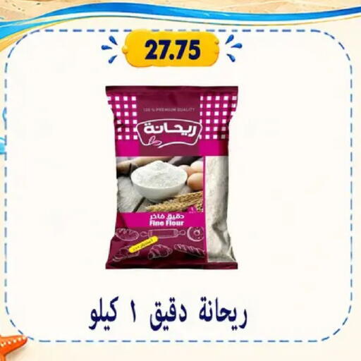 available at Hyper Samy Salama Sons in Egypt - Cairo