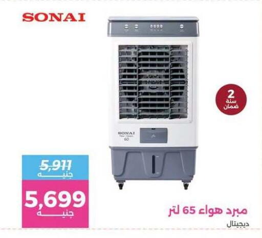 available at رنين in Egypt - القاهرة