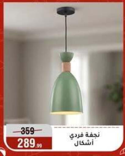 available at المرشدي in Egypt - القاهرة