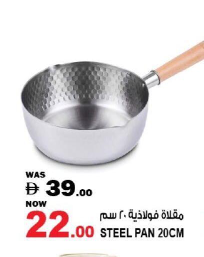 available at Hashim Hypermarket in UAE - Sharjah / Ajman