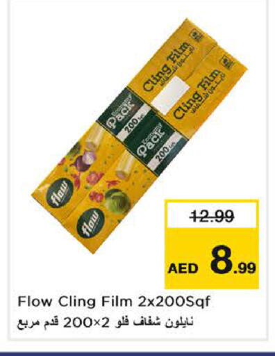 available at نستو هايبرماركت in الإمارات العربية المتحدة , الامارات - الشارقة / عجمان