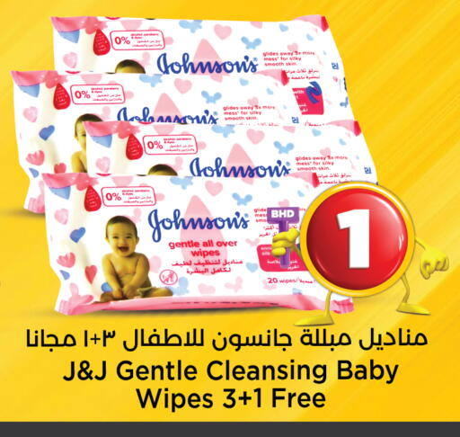 available at نستو in البحرين
