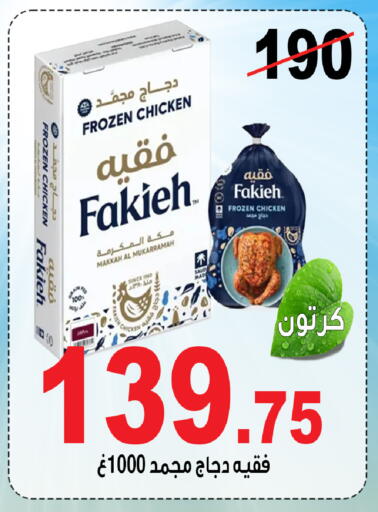 available at Smart Shopper in KSA, Saudi Arabia, Saudi - Khamis Mushait