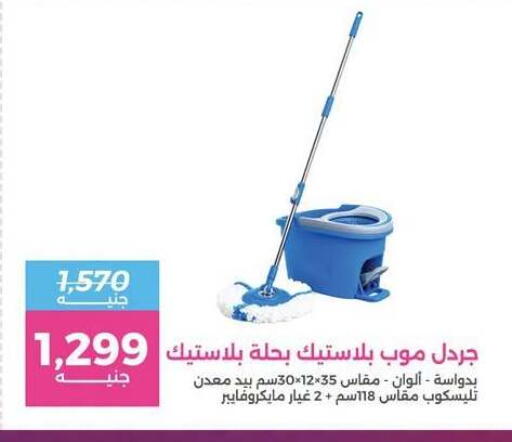 available at رنين in Egypt - القاهرة
