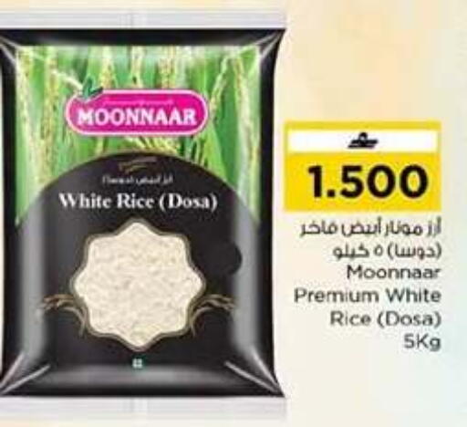 available at نستو هايبر ماركت in عُمان - مسقط‎