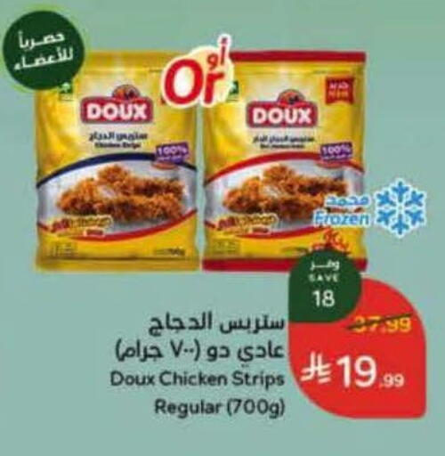 available at هايبر بنده in مملكة العربية السعودية, السعودية, سعودية - الخرج