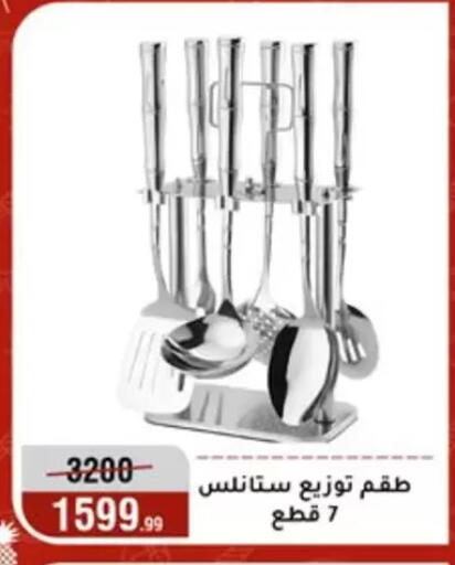 available at المرشدي in Egypt - القاهرة