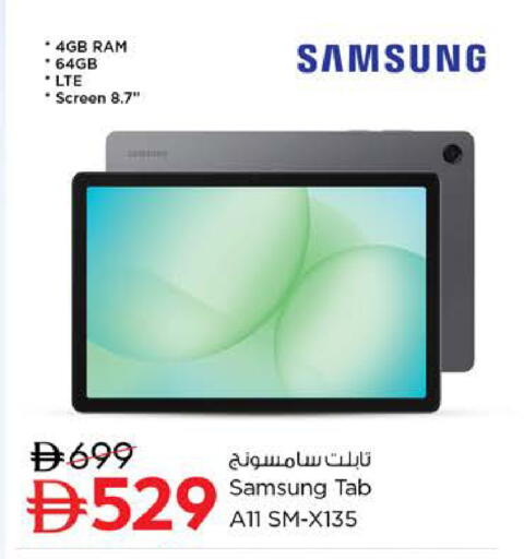 available at نستو هايبرماركت in الإمارات العربية المتحدة , الامارات - الشارقة / عجمان