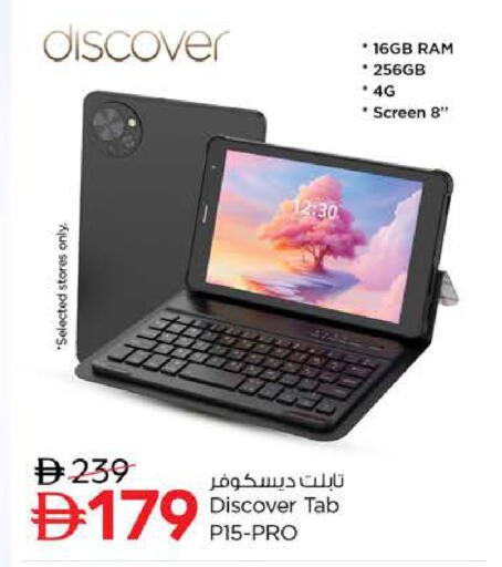 available at نستو هايبرماركت in الإمارات العربية المتحدة , الامارات - الشارقة / عجمان
