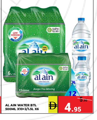 available at كيرالا هايبرماركت in الإمارات العربية المتحدة , الامارات - رَأْس ٱلْخَيْمَة