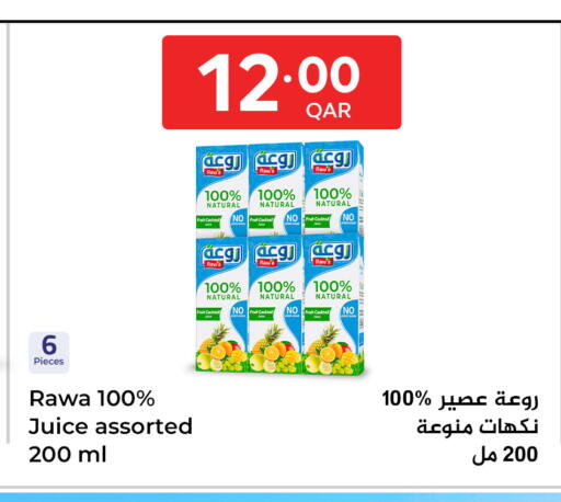 available at كارفور in قطر - أم صلال