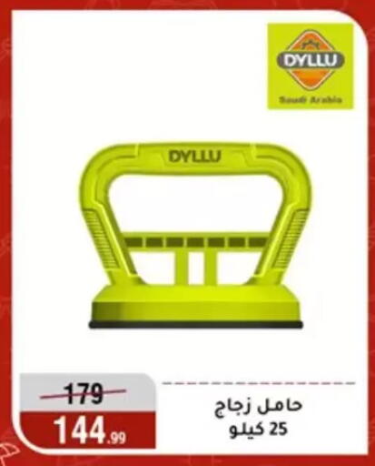 available at Al Morshedy  in Egypt - Cairo