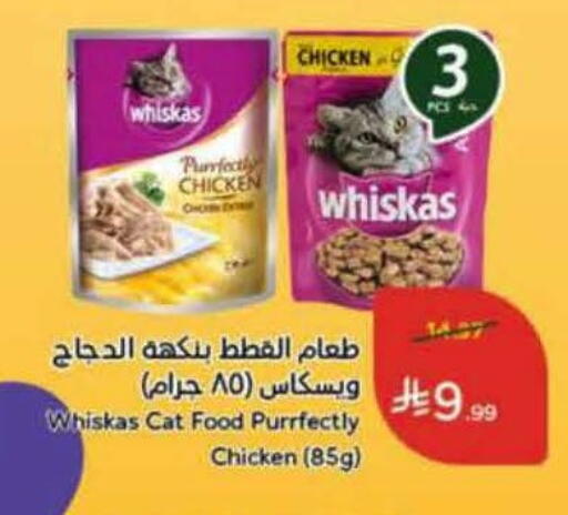 available at Hyper Panda in KSA, Saudi Arabia, Saudi - Khamis Mushait