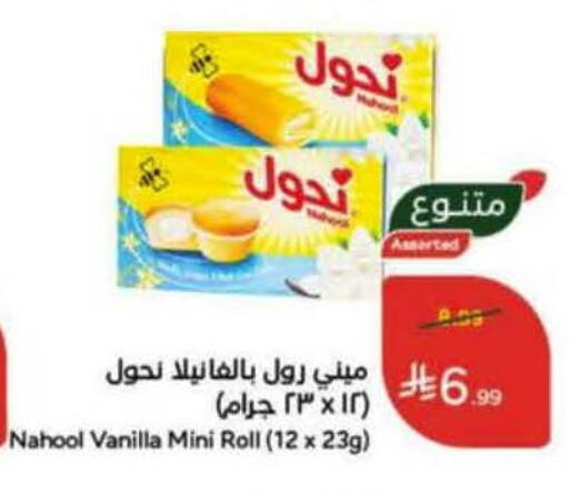 Vanilla available at Hyper Panda in KSA, Saudi Arabia, Saudi - Khamis Mushait