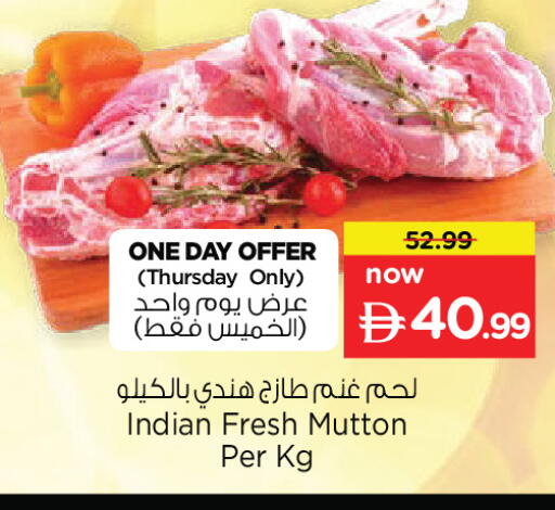 available at نستو هايبرماركت in الإمارات العربية المتحدة , الامارات - دبي