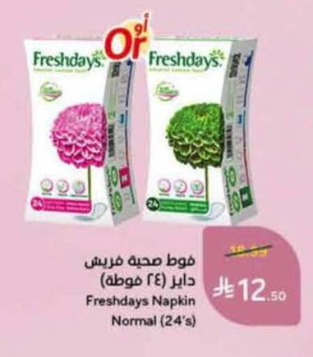 available at Hyper Panda in KSA, Saudi Arabia, Saudi - Al-Kharj
