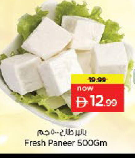 available at Nesto Hypermarket in UAE - Umm al Quwain