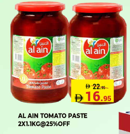 Tomato available at كيرالا هايبرماركت in الإمارات العربية المتحدة , الامارات - رَأْس ٱلْخَيْمَة