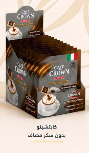 available at أسواق العثيم in Egypt - القاهرة