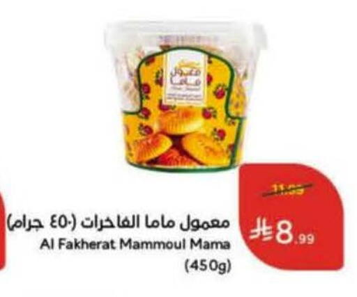 available at Hyper Panda in KSA, Saudi Arabia, Saudi - Khamis Mushait