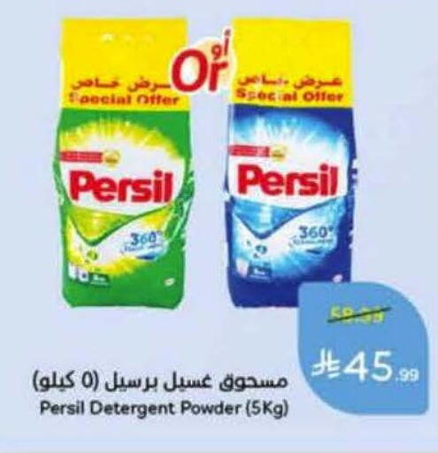 available at هايبر بنده in مملكة العربية السعودية, السعودية, سعودية - جدة