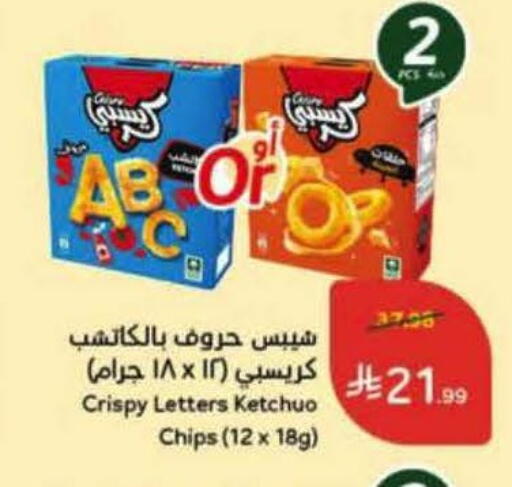 available at Hyper Panda in KSA, Saudi Arabia, Saudi - Khamis Mushait