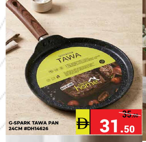 available at كيرالا هايبرماركت in الإمارات العربية المتحدة , الامارات - رَأْس ٱلْخَيْمَة