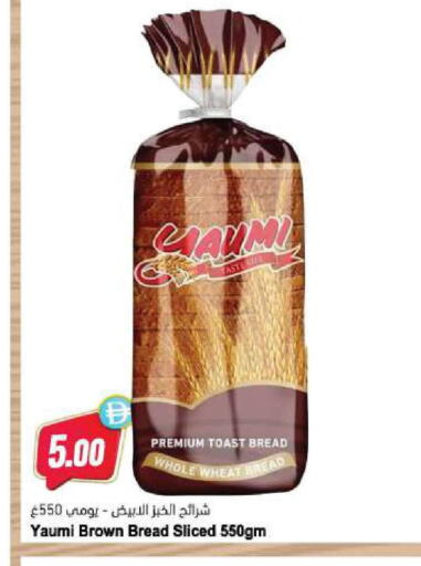available at Almaya Supermarkets in UAE - Abu Dhabi