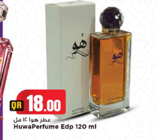 available at Marza Hypermarket in Qatar - Al-Shahaniya